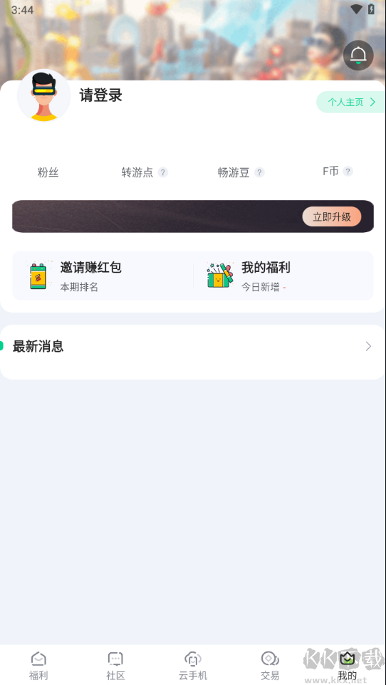 锋玩app绿色版