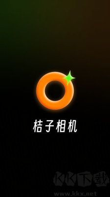 桔子相机app最新版