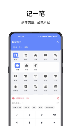 一羽记账app标准版