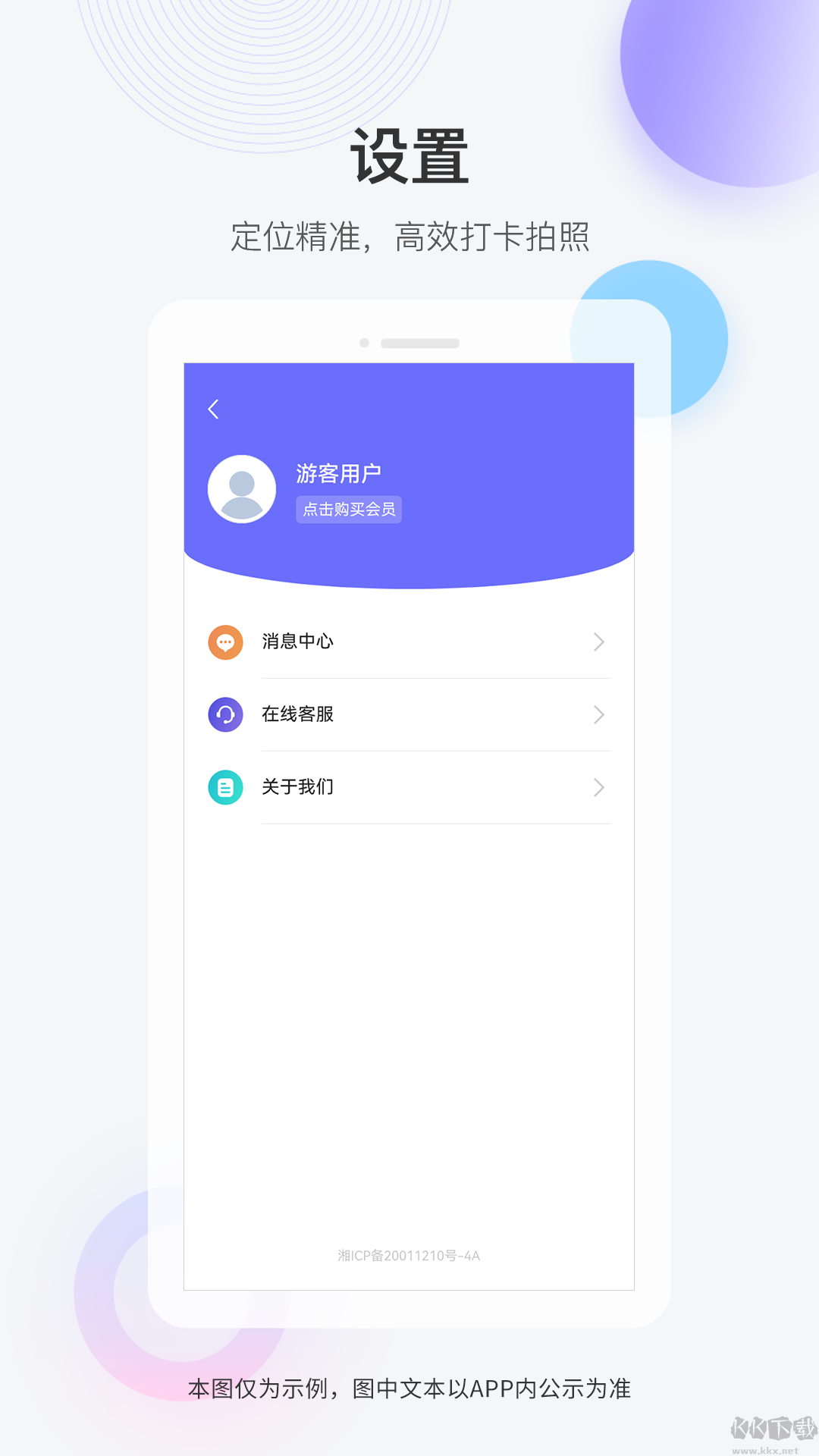 快闪水印打卡相机app