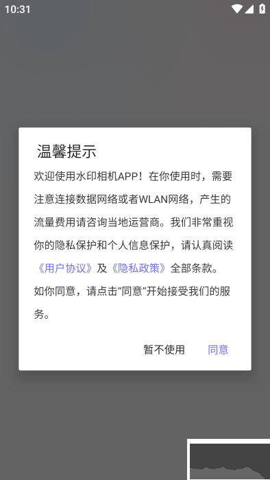 快闪水印打卡相机app