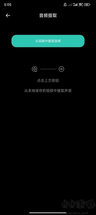 音乐升降调专业版