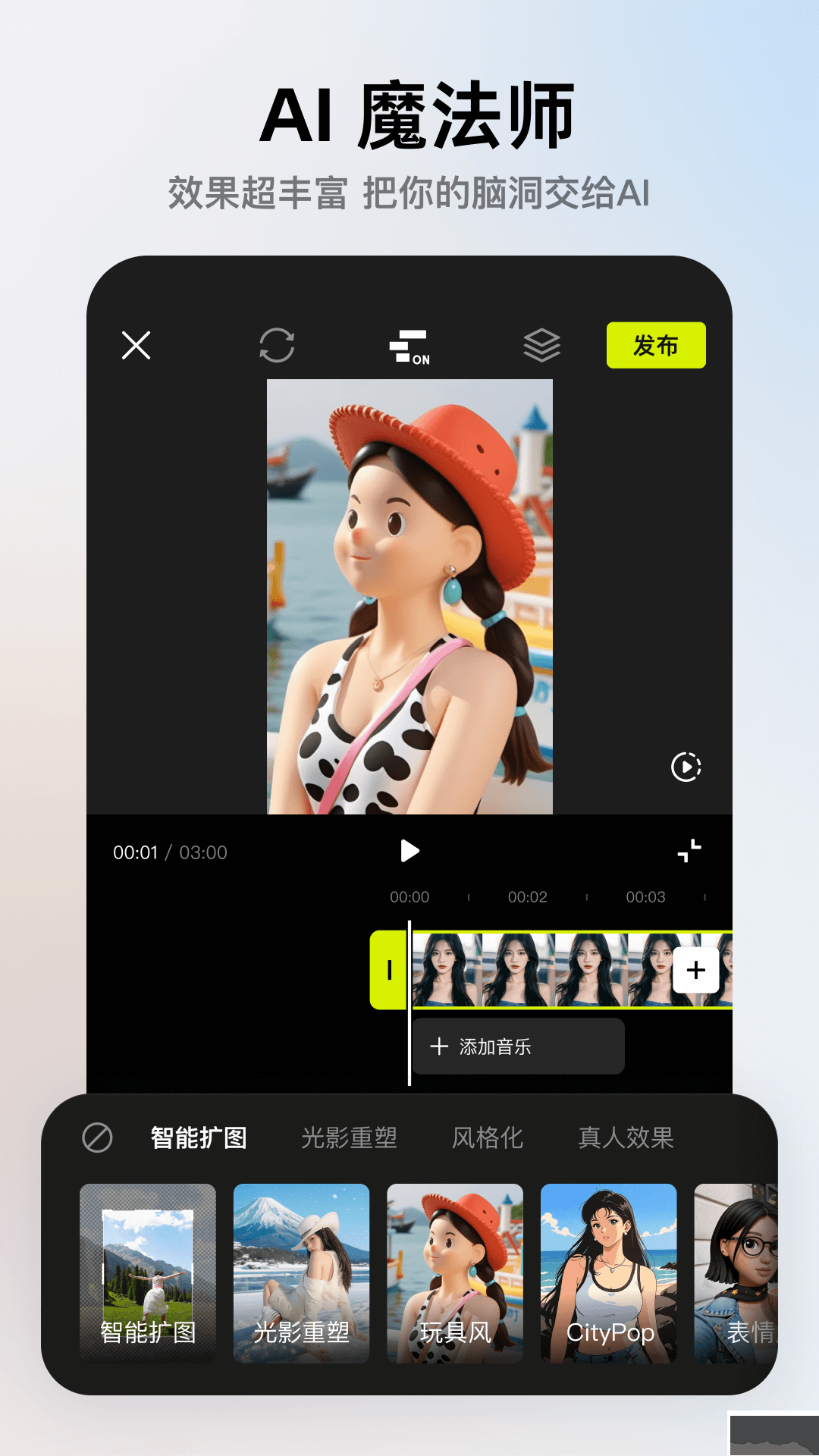 特效君app(像塑)