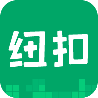 纽扣助手纯净版 v5.4.5