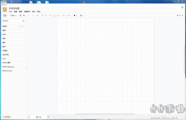Draw.io绘图工具最新版