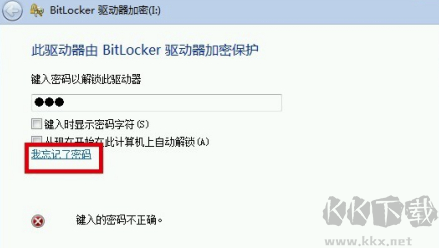 itLocker(硬盘加密软件)