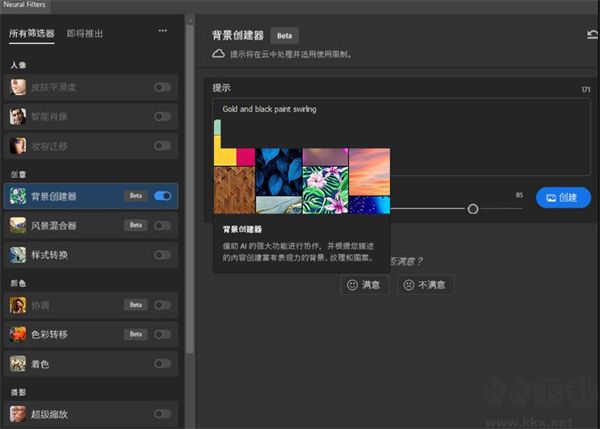 Photoshop 2025免费版使用方法3