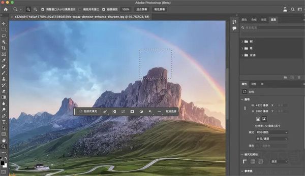 Photoshop 2025免费版使用方法2