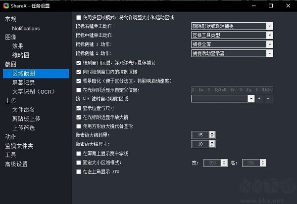 sharex中文版破解版使用说明截图1