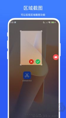 录屏截图专家高级版