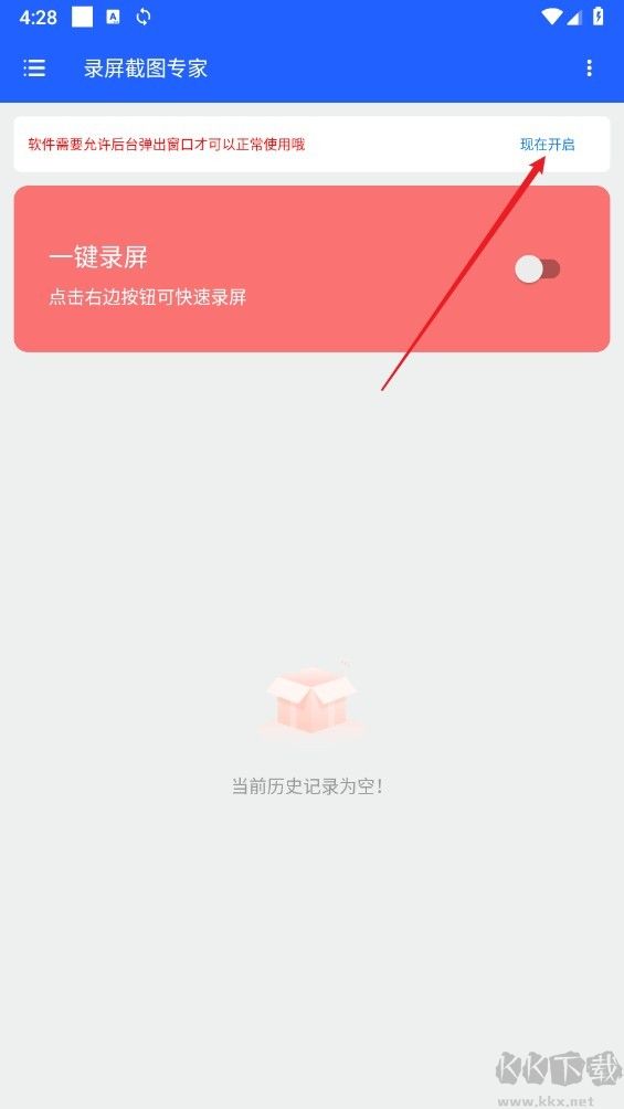 录屏截图专家免费版