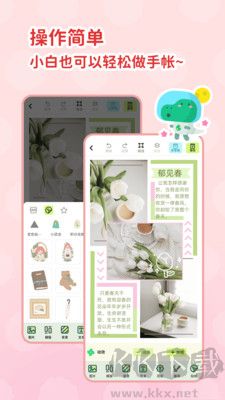 薄荷手帐app专业版