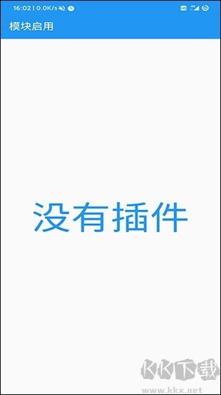 应用转生app正式版下载安装手机版