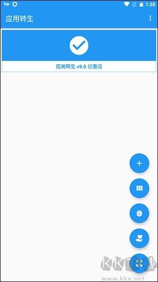 应用转生app正式版下载安装手机版