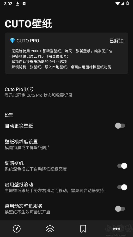 cuto壁纸秀v2.6.15(1)