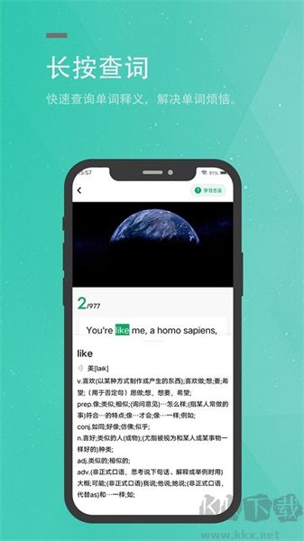 粽子英语app标准版