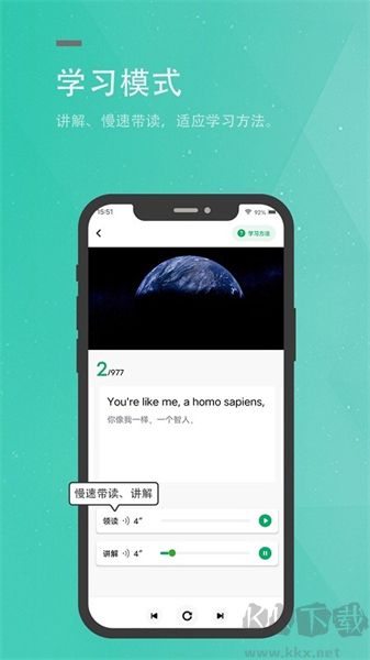 粽子英语app标准版