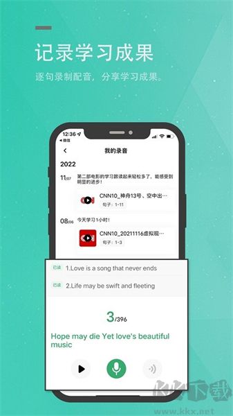 粽子英语app标准版