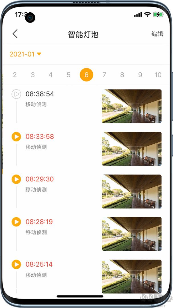 Arenti智能云台摄像机app