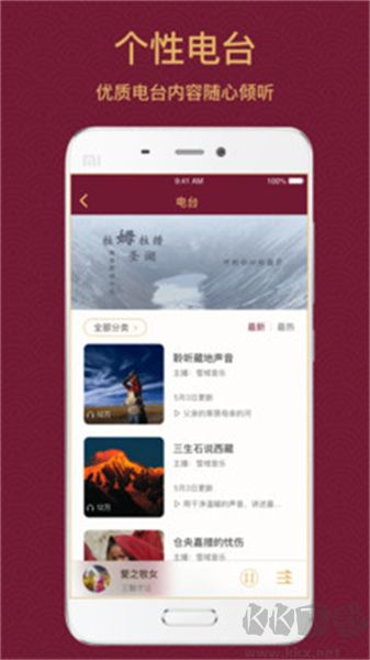 雪域音乐app绿色版