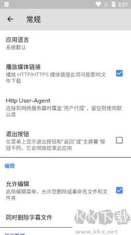 mx player(MX播放器)