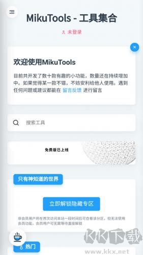 mikutools