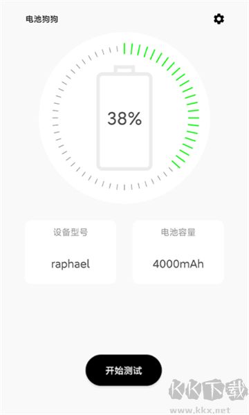 电池狗狗app安卓版