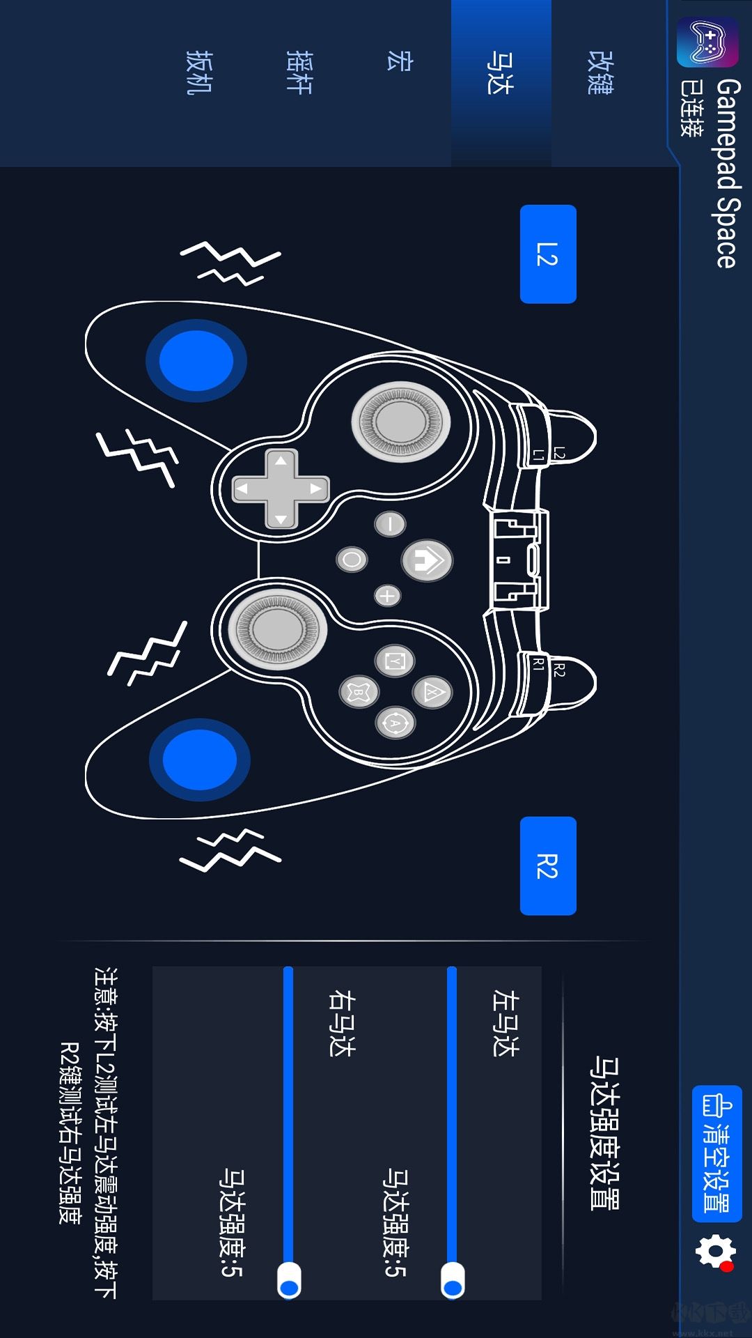 GamepadSpace手柄映射