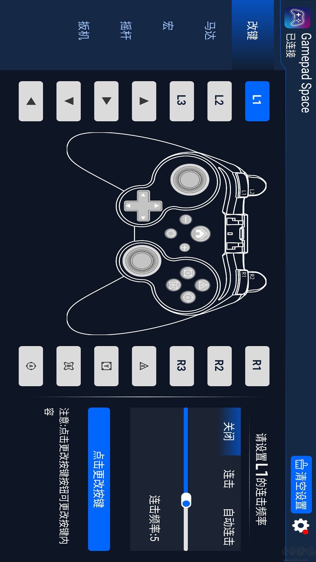 GamepadSpace手柄映射