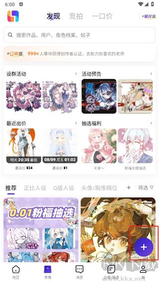 临界app最新版