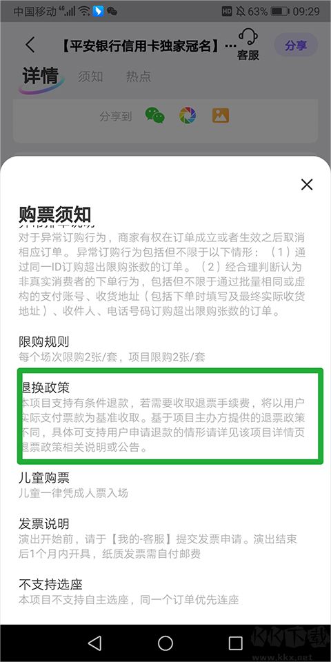 票星球app手机客户端