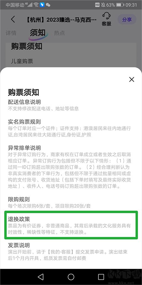 票星球app手机客户端