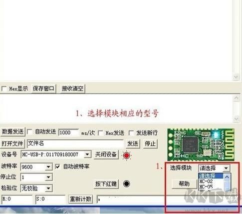 HID转串口小助手最新版