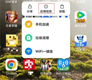 WiFi万能钥匙免广告