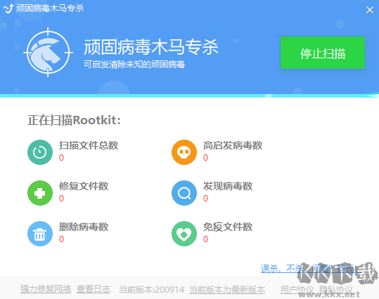 顽固木马专杀工具正式版