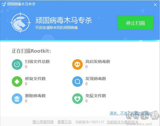顽固木马专杀工具v1905131