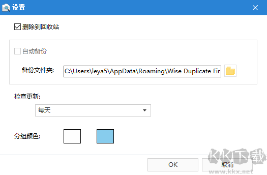 Wise Duplicate Finder(管理工具软件)