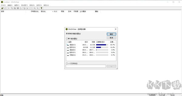 windirstat(磁盘清理工具)