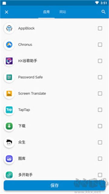 appblock安卓版