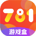 781游戏盒子app免费版 v3.0.2