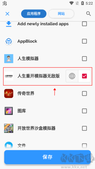 appblock安卓版