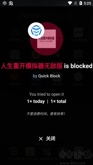 appblock安卓版