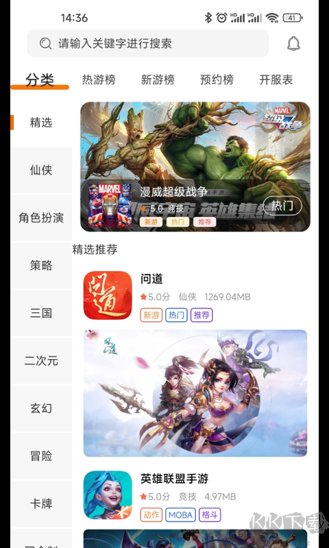 众游魔盒app绿色版