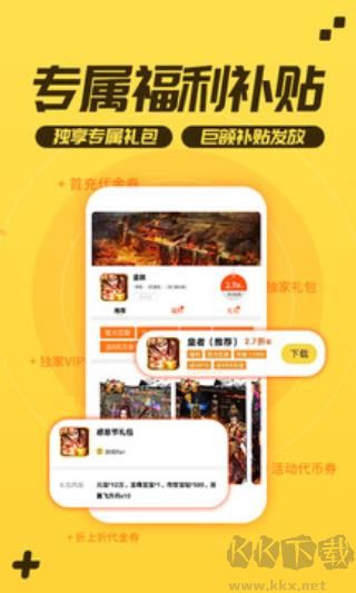 游戏fan手游折扣平台app绿色版