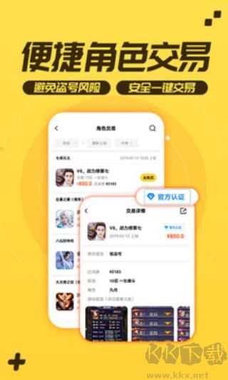 游戏fan手游折扣平台app绿色版