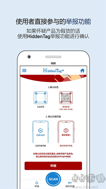 hiddentag官方正版