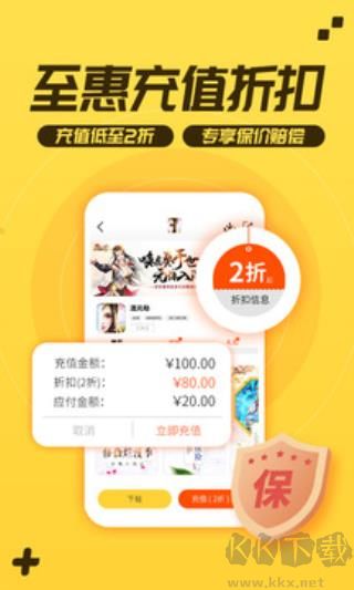 游戏fan手游折扣平台app绿色版