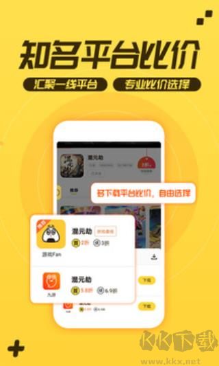 游戏fan手游折扣平台app绿色版