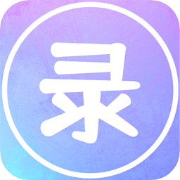 录屏高清王app正式版 v2.0