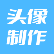 暴走头像官网版 v1.0.2